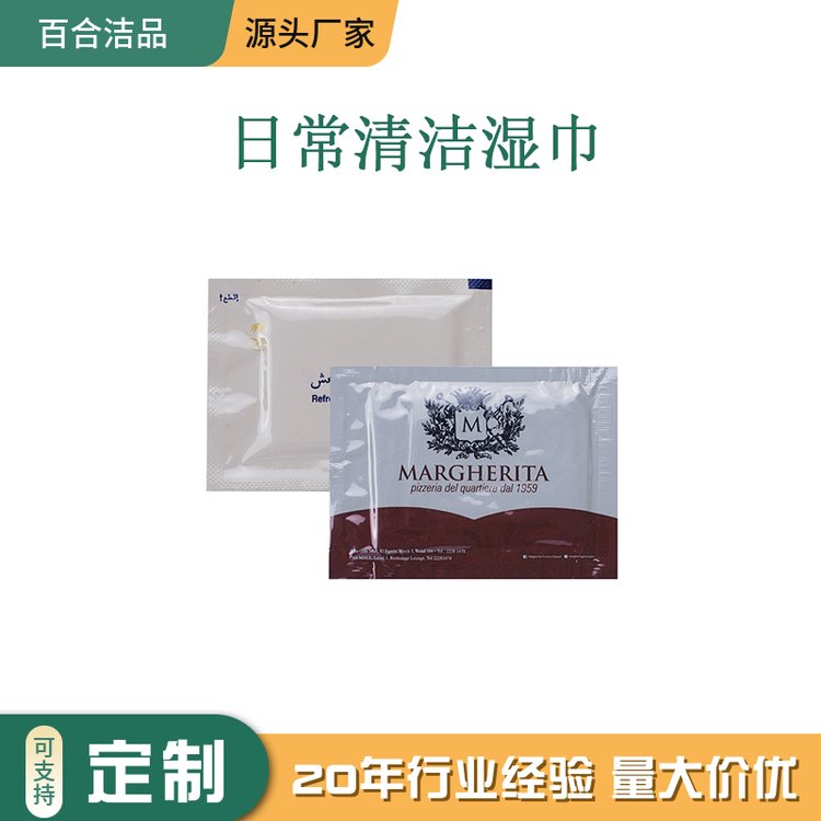 擦手清洁湿巾 日常清洁携带方便 独立单片包装 纯水净化柔软细腻