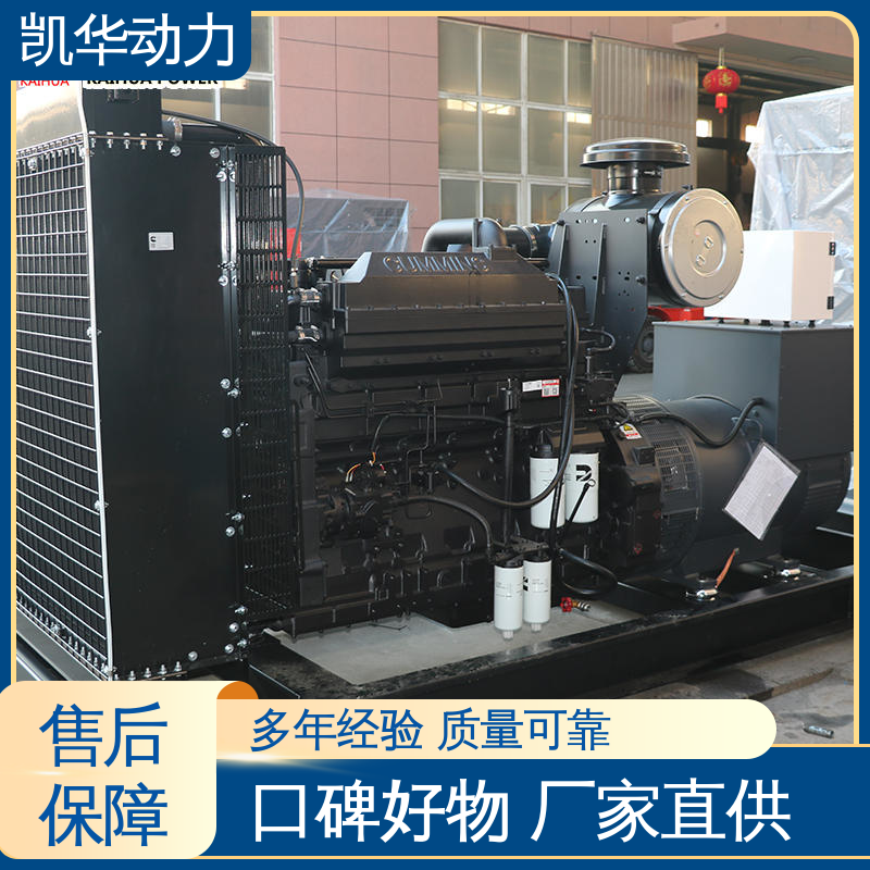 500kw 康明斯配凯华 柴油发电机组 直流电启动节能高效 OEM授权
