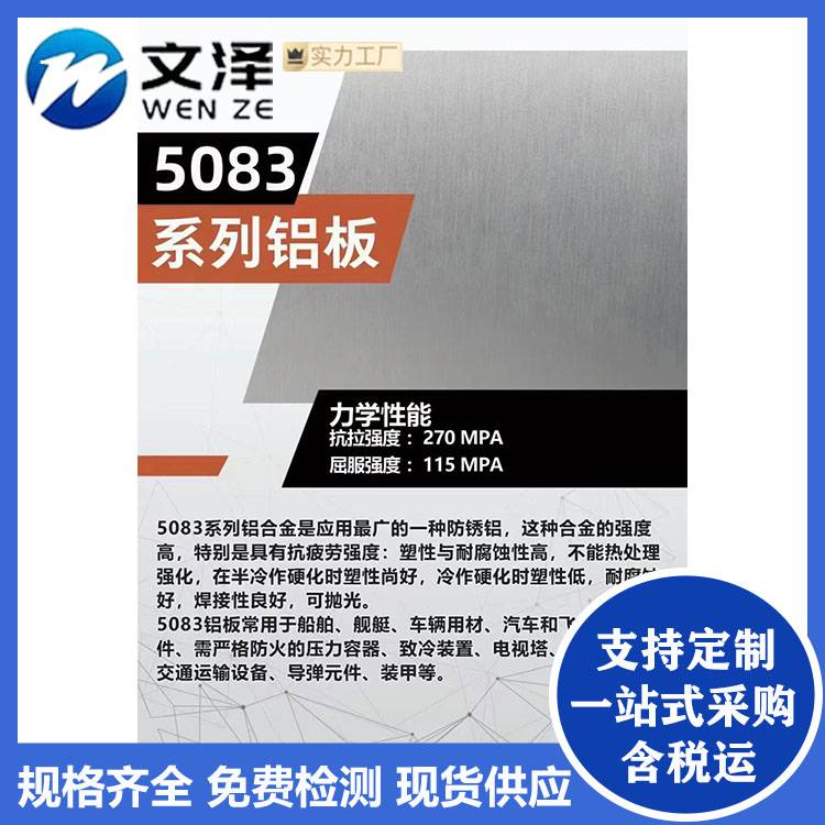文泽铝镁锰板 直发建筑用承重板 大量铝镁锰抗压板