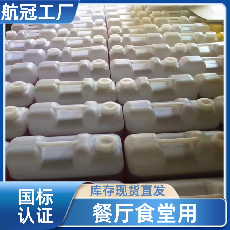 附近地区的 商家企业食堂使用 10公斤大桶装浓缩洗洁精 送货上门