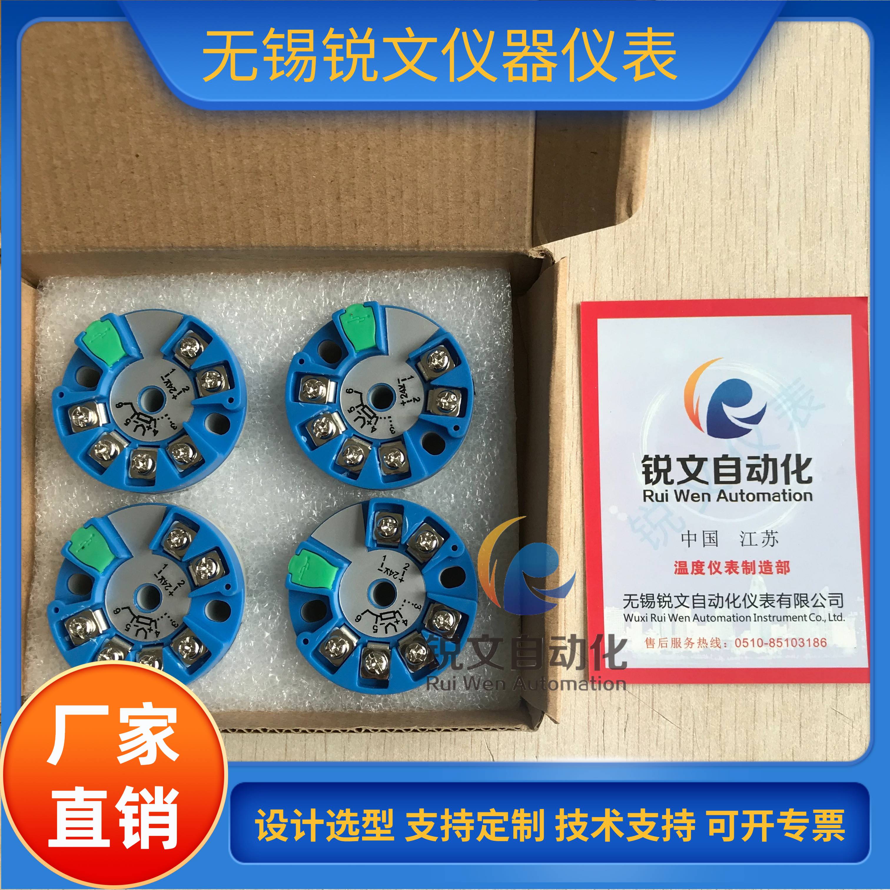 锐文 SBW温度变送器模块 温度变送器 pT100热电阻 温度测量 厂家批发