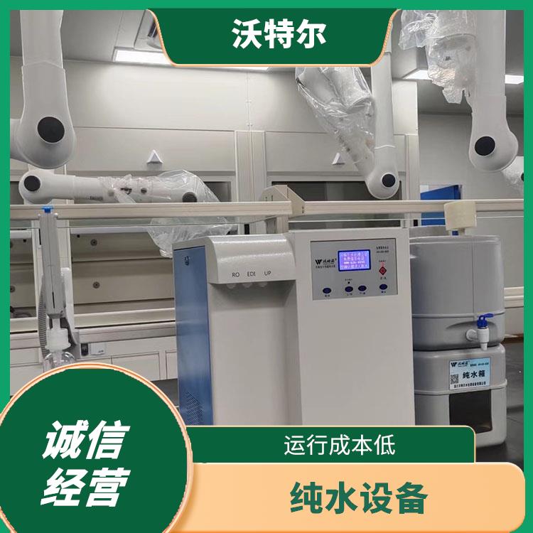 沃特尔 化工厂使用 净化水设备 台上式 具备缺水停机保护功能