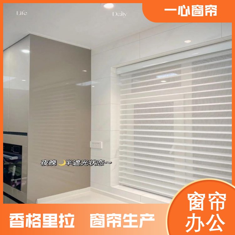 一心建材 办公室香格里拉窗帘 升降遮阳帘 光影效果好 规格齐全 厂家定制