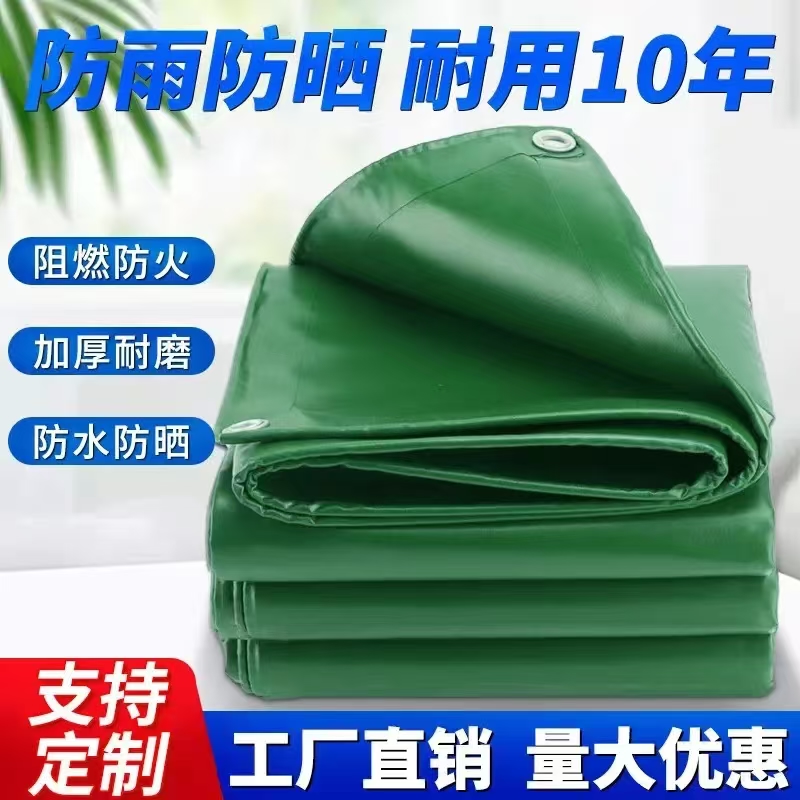 刀刮布 防水防雨车盖布三防布 卡车货车加厚阻燃篷布