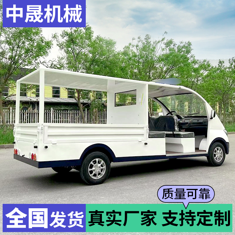 公园2座4座6座电动观光车 景区新能源巡逻车 可定做观光游览车