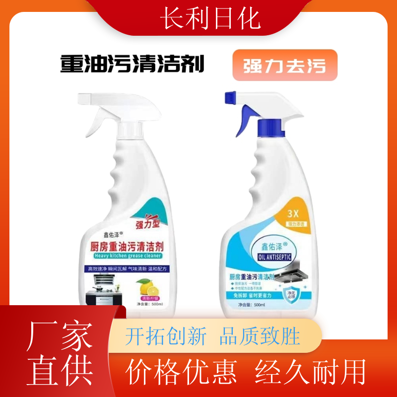 强力去污 家用油污净 轻松去油 瓷砖厨房器具去污用 厂家批发
