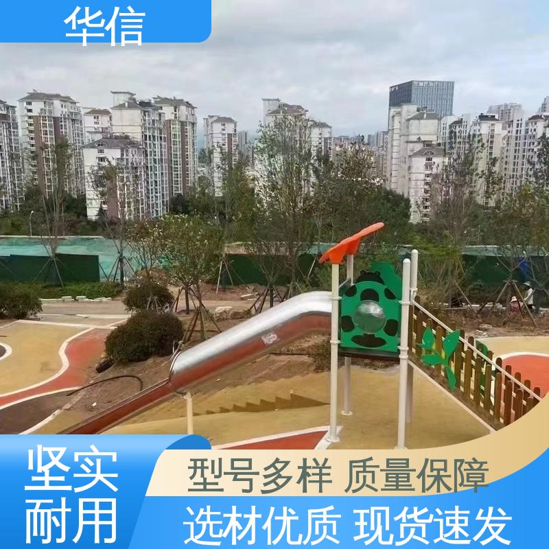 华信 高端大气 免费策划 自有厂房 专业研发 儿童室内游乐设备