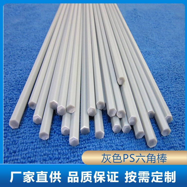 生产定制PS六角棒环保抗腐蚀塑料条塑胶型材 异型材 瑞展
