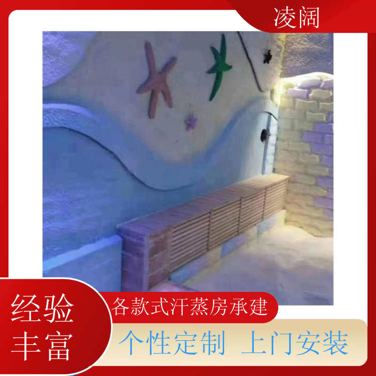 防火汗蒸房 中式 多种规格款式可选 免费设计 凌阔