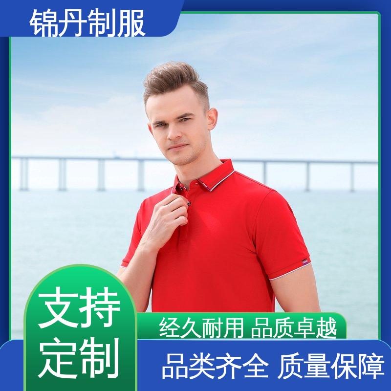 锦丹 肇 庆 夏装polo衫 企业文化衫 科技材料舒适耐穿