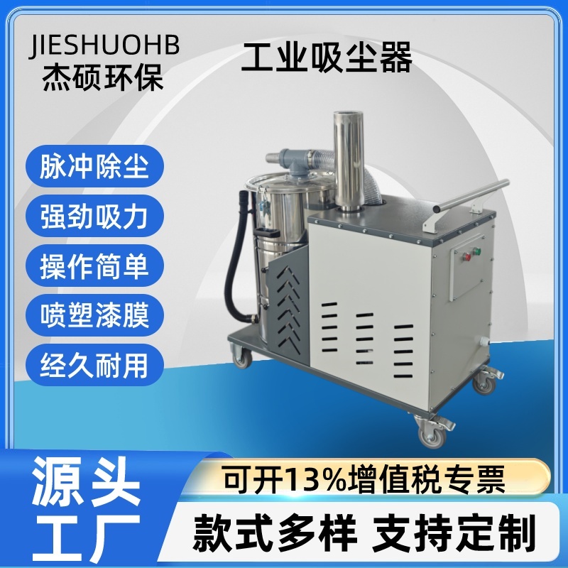 干湿两用工业吸尘器 脉冲反吹车间 除尘器 120升铁屑收集颗粒设备
