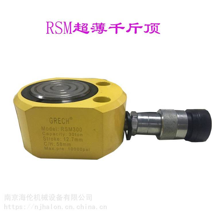 供应30吨贝斯曼分离式超薄型千斤顶RSM300液压油缸