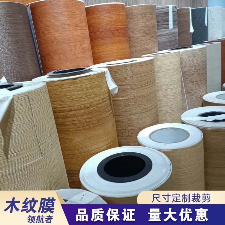 木纹膜批发 装饰膜 加厚防水木纹墙纸 环保无异味 可定制