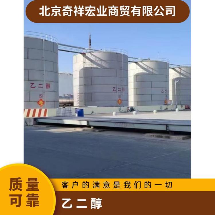 奇祥宏业xh93361690乙二醇防冻液水溶性互溶全国