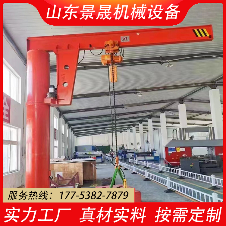 电动葫芦单臂吊 车间悬臂吊起重机 立柱式摇臂吊 无线遥控操作 景晟
