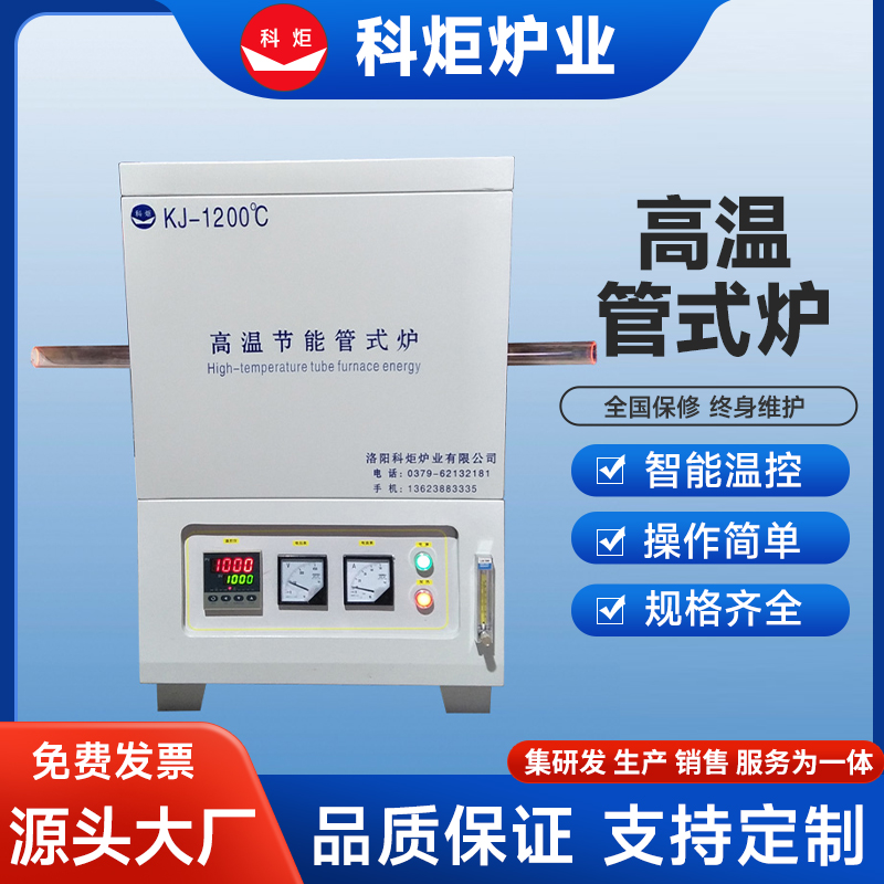 开启式实验室真空管式炉 旋转气氛管式炉 高温气氛炉 保护还原炉