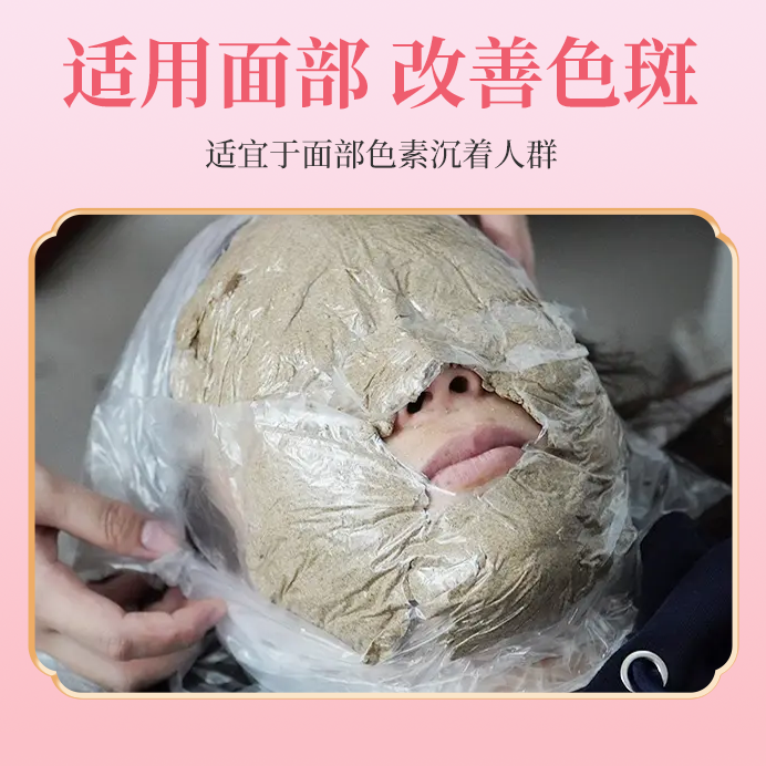面部面膜热灸膏毛孔粗大暗沉美容院草本温和润肤桃花泥灸批发厂家