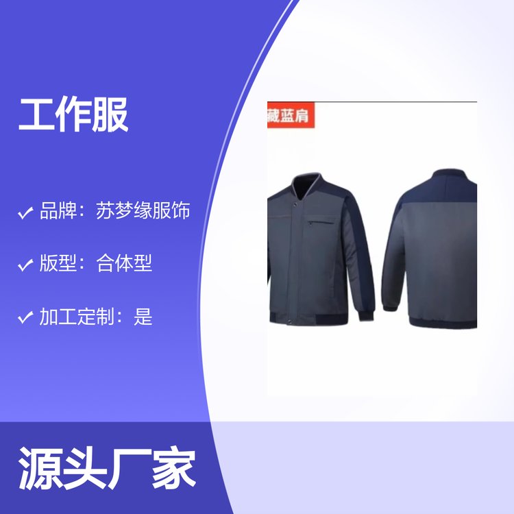 苏梦缘卫衣工作服 耐穿耐磨多行业适用 吸汗透气 合体型版