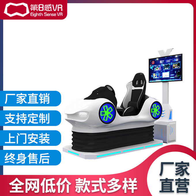 VR极速狂飙摩托车模拟驾驶比赛儿童智能娱乐城vr体验馆游乐设备
