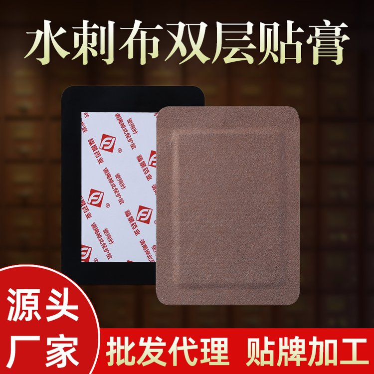 福景 三九贴的药膏发热温灸温暖呵护 贴牌加工服务