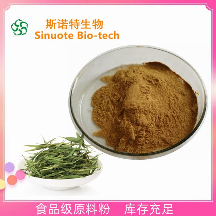 淡竹叶提取物 喷干粉 精细粉末 食品级 支持定制 资质全