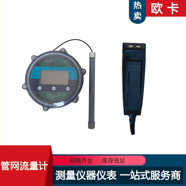管网流量计 超声波多普勒流量仪 多普勒法超声 波流量 计 欧卡仪器