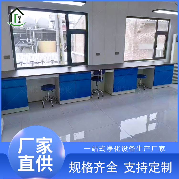 生物制药实验室防震边台 304钢配环氧树脂台面 耐酸碱腐蚀 如卡本
