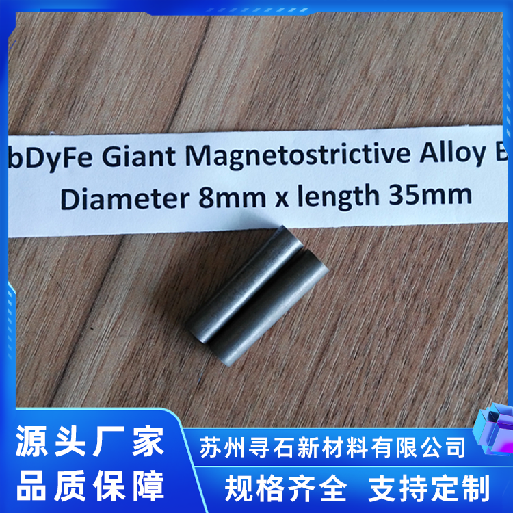 铁镓合金粉末 6*100mm大磁致伸缩棒材 导热性优异 寻石