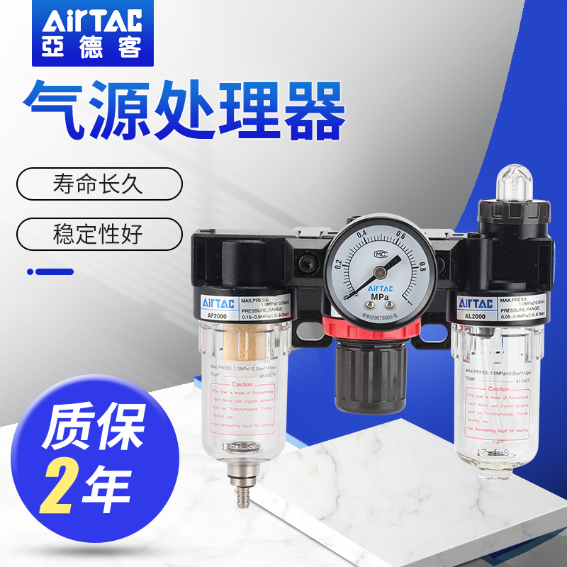 亚德客AFC2000气源处理器油雾器调压过滤器AFR2000油水分离器外径