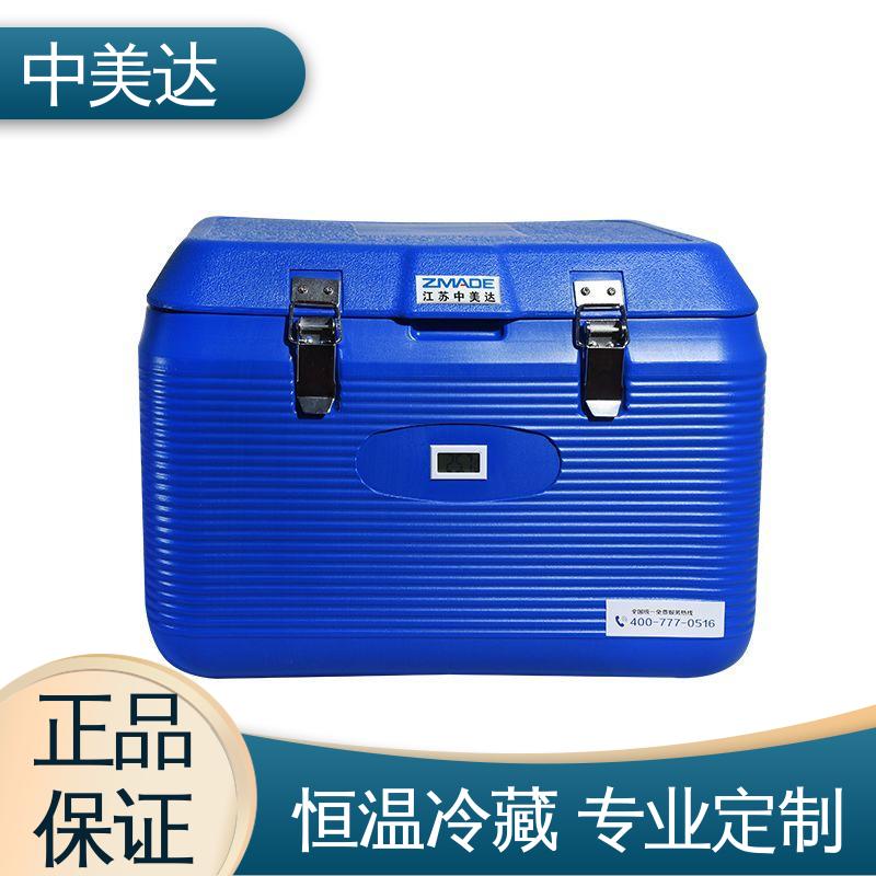 小巧方便 采样样品送检用 冷链物流运输箱 WYC-12便携式冷藏箱 中美达