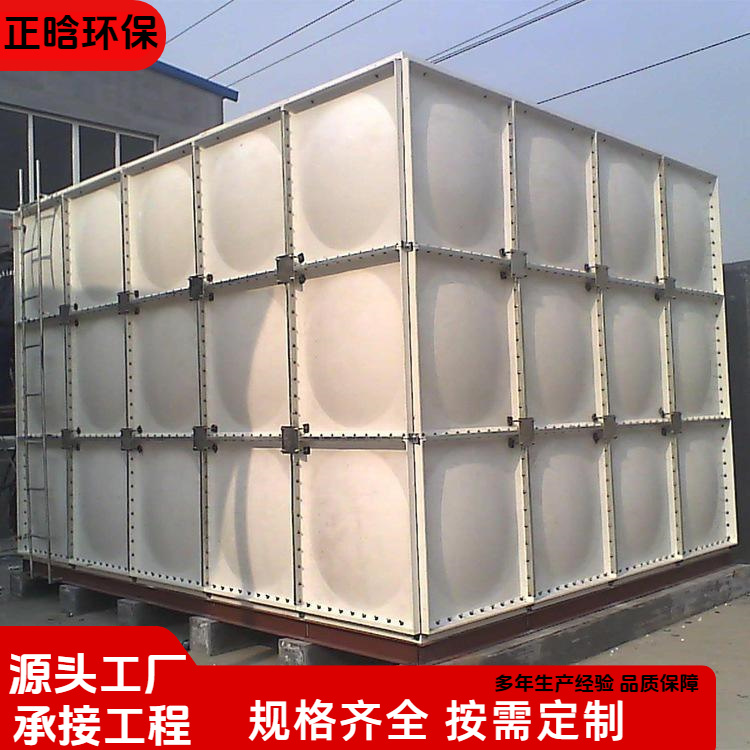 正晗 厂家 拼装式玻璃钢水箱 安装方便易运输 规格齐全
