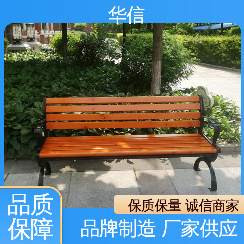 户外长椅子 设计科学 安全性高 全程装配 多场景使用 华信