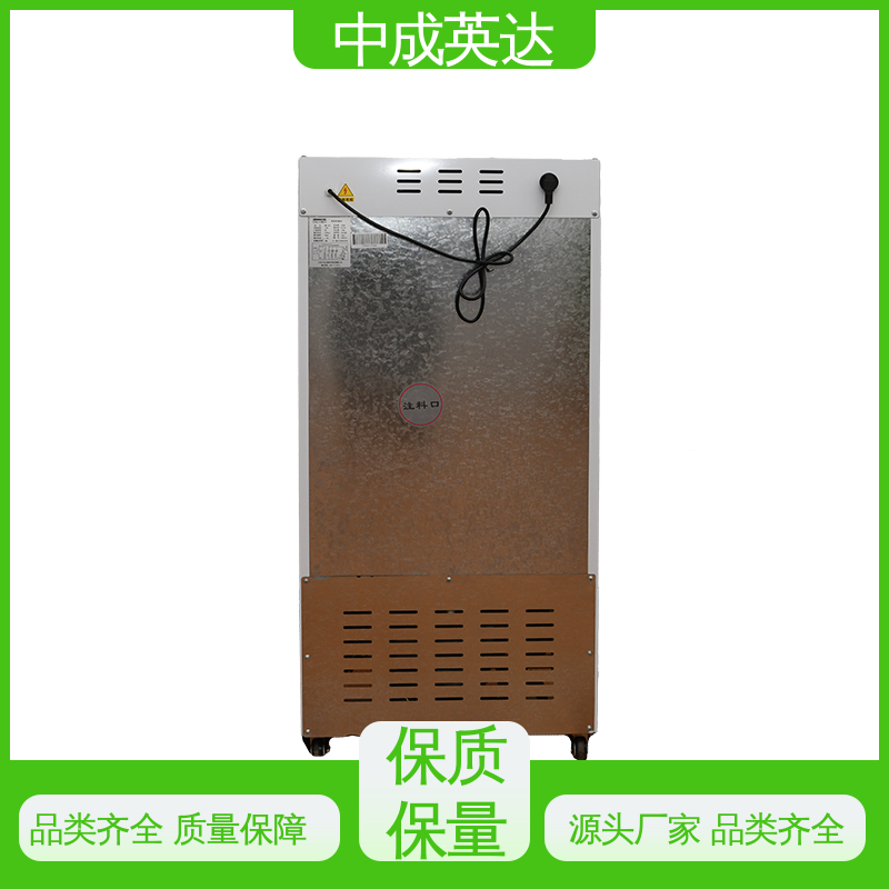 中成英达 2-48度智能操控 支持定制 恒温柜 控温控湿储藏柜