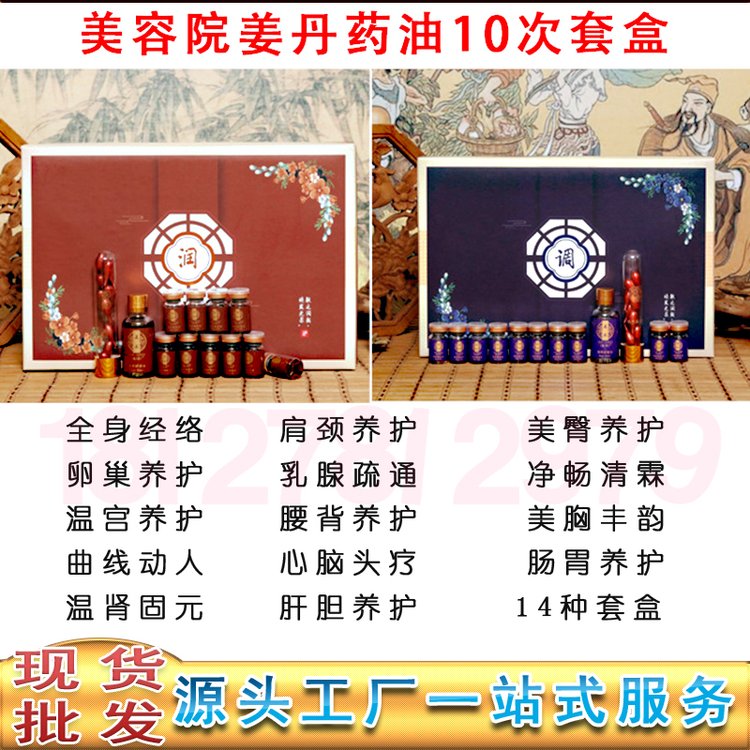 新款养生拓客套 身体拓客套 养生馆拓客套 肩颈拓客套