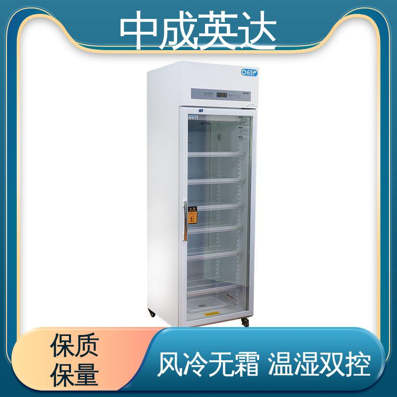 生产厂家 中药材保鲜柜 YC-260药品冷藏柜 中成英达