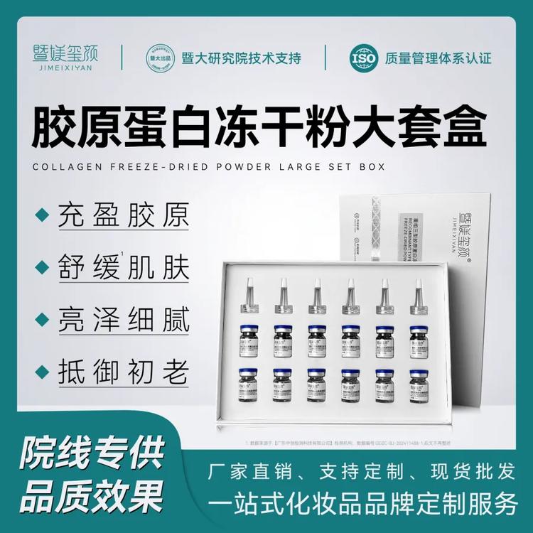 蓝铜肽修护复红血丝寡肽多肽冻干粉套盒美容院专供