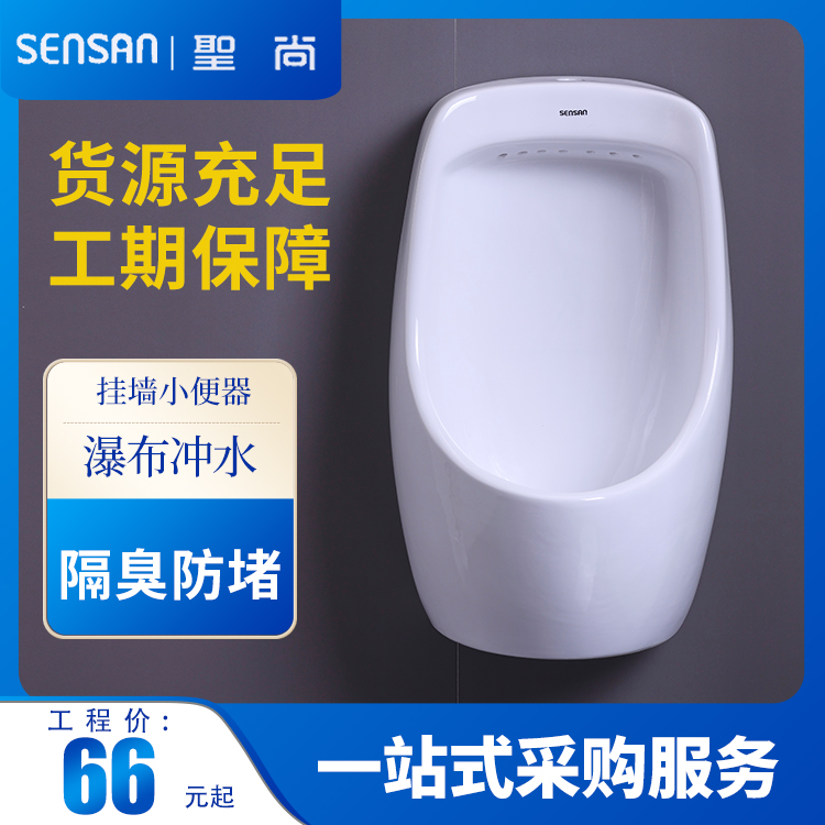 厕所地排水直立小便器 承接工程 样品快发 圣尚卫浴