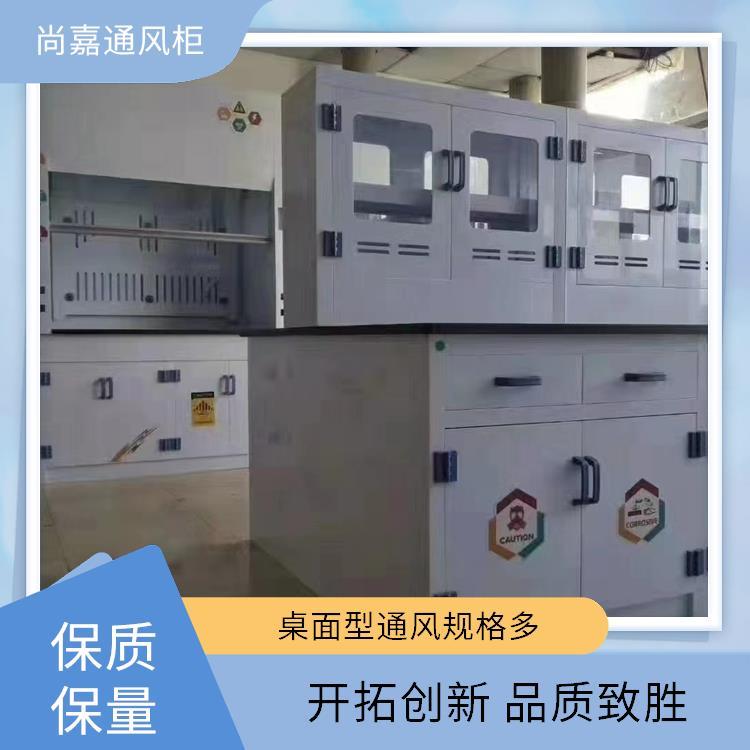 化验室 通风柜 通风橱 废气处理 损耗小耐用 上门安装测量 尚嘉