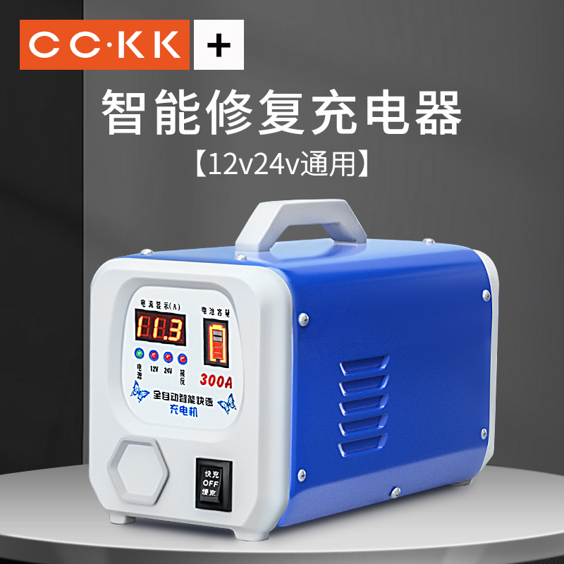 汽车电瓶充电器摩托车满电自停超大功率12v24v伏纯铜充电机通用型