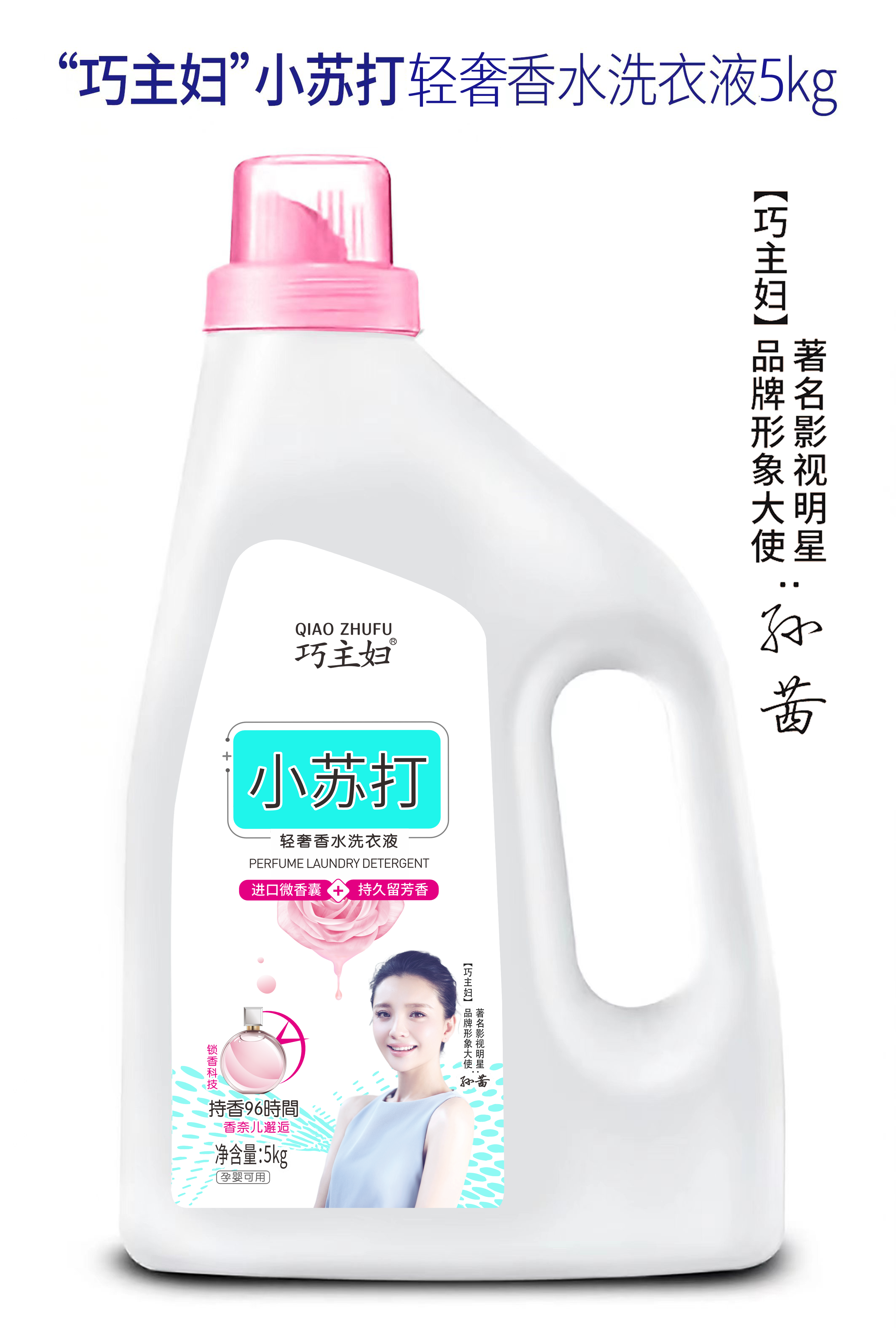 大瓶装10斤装香水洗衣液批发厂家 礼品大桶装深层洁净