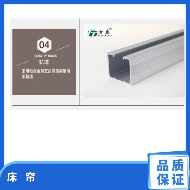 方泰铝合金床帘 定制尺寸 空间隔离U型L型轨道