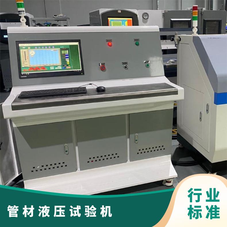管材液压试验机-石油工具水压试验设备-鸿众实验