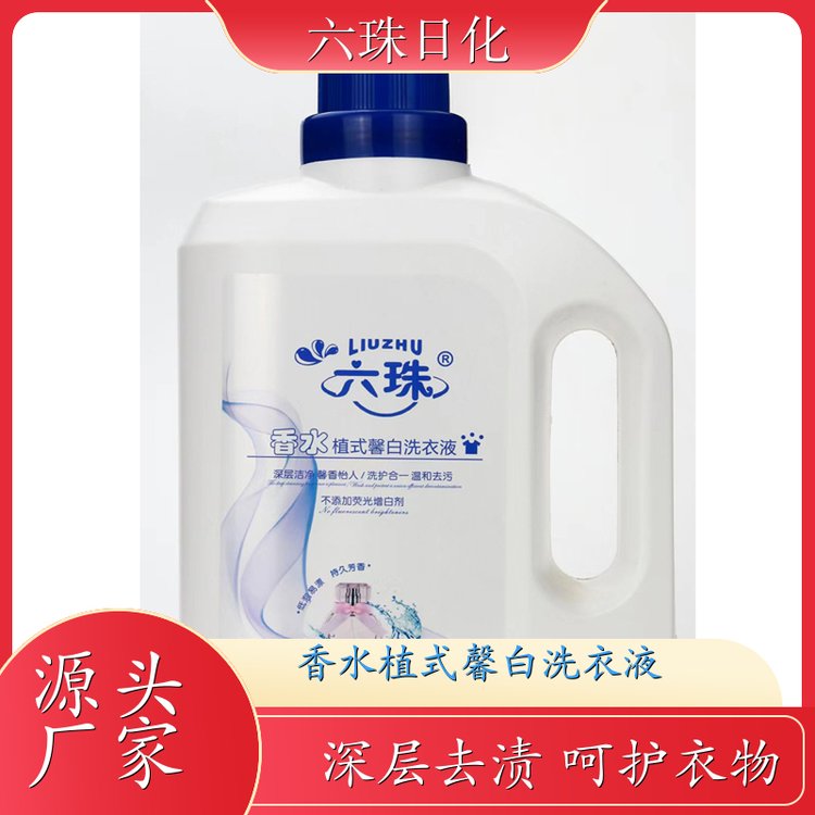 大桶洗衣液 护衣护色持久留香温和洗护 六珠日化