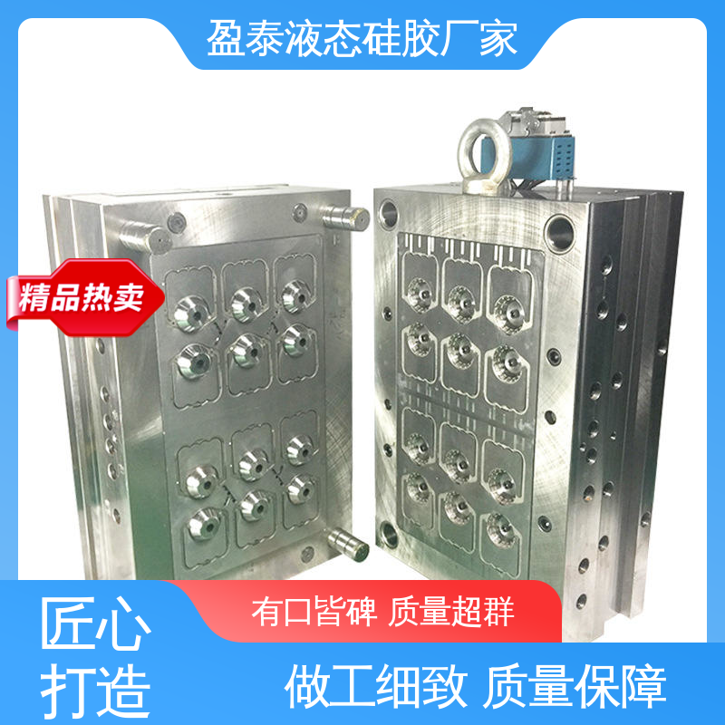 盈泰 高精度液态注塑 开模生产厂家 自有模具房 硅胶包五金