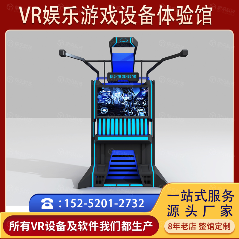 VR战马大型游乐设备虚拟现实体感仿生vr赛马游戏体验娱乐城游戏机