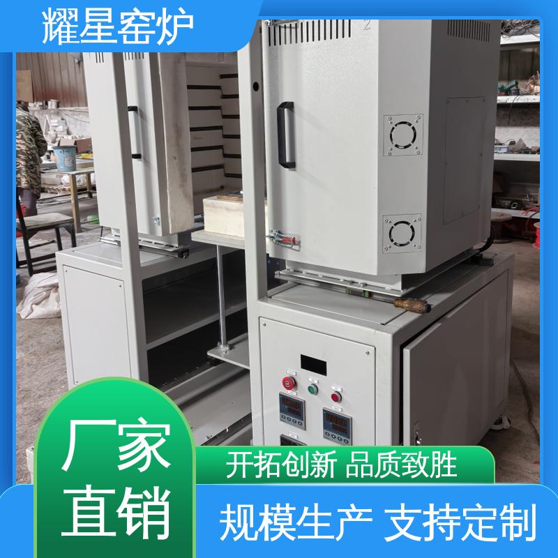 耀星 1400度 熔块炉 质量稳定 售后无忧 双层壳体结构
