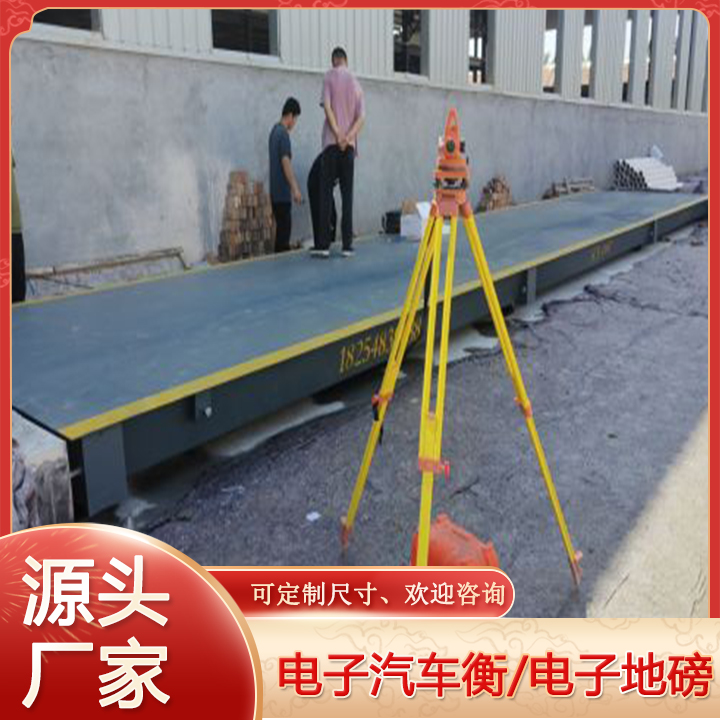 电子汽车衡器 钢铁厂无人值守地磅 按需定制 适用于工业、商业