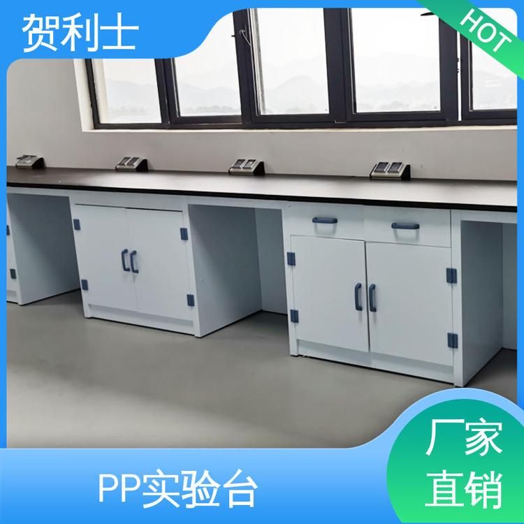 PP化学实验台 支持按需定制 耐酸碱实验家具 适用有机实验室 厂家直供