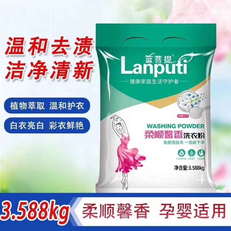 天然皂粉颗粒溶于水环保节能活氧洗衣系列13kg盒装