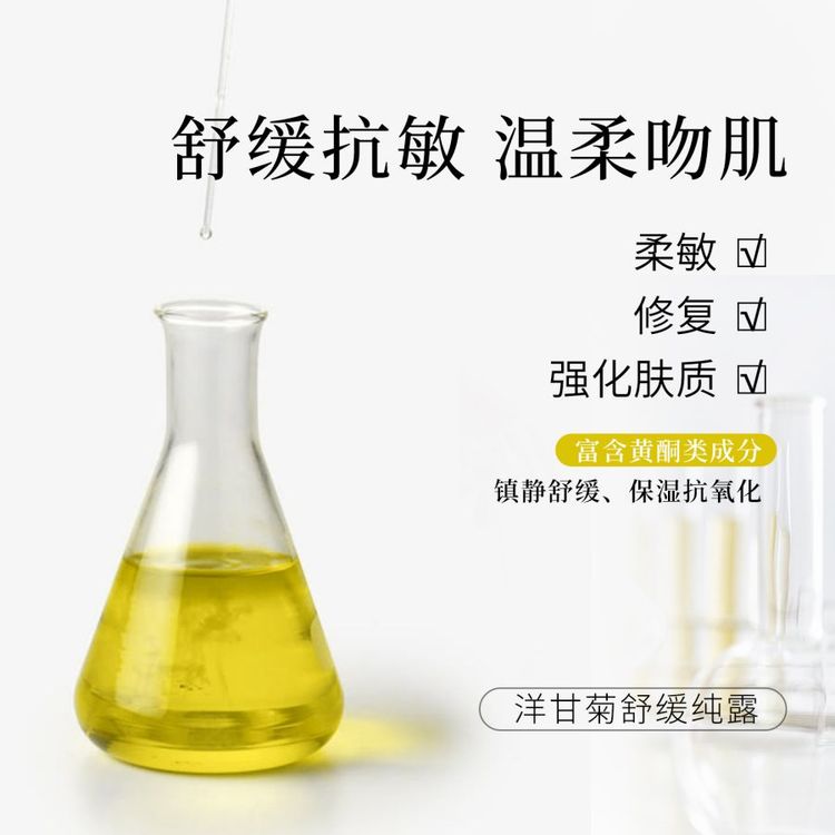 广州尚昇植物纯露OEM 洋甘菊纯露厂家 广州纯露OEM代加工